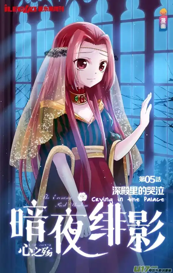 Anye Fei Ying - Xin Zhi Shang Chapter 5 2